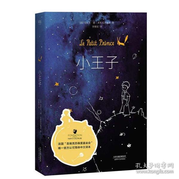 无主之地传说